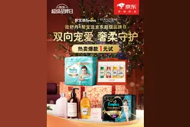 欧舒丹携手帮宝适开启京东王牌超级品牌日 来京东1元试王牌爆款图片