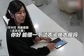 兵哥哥借试衣间换装，走出瞬间店员被惊艳到 店主：对军人有崇拜感图片