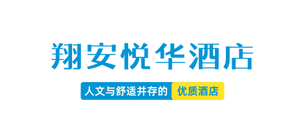 国庆游翔安丨住这些神仙位置，省时省力玩遍热门景点！