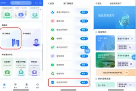 办房产证明、查长沙学区房，上“湘易办”省心轻松办图片