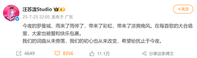 汪苏泷和韩红合唱《年轮》