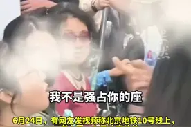 地铁上一老人强势要求女子让座，用拐棍扒拉女子双腿。北京地铁: 涉事老人已被警方带走调查图片