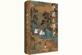 张隆溪｜鹤立蛇行：世界文学与《中国文学史》图片