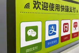 多家银行上调支付宝、微信快捷支付限额图片