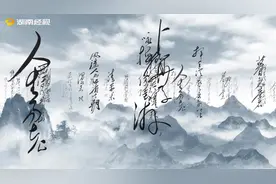 还可以这样读毛泽东诗词丨第4集《采桑子·重阳》图片