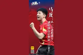 马龙：从“六边形战士”到中国首位奥运“六金王”| 奥运人物志图片