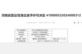 郑州新一波演唱会来了！你最期待谁图片