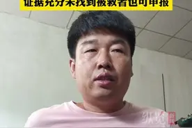 纵览热点｜大连市见义勇为基金会回应“海滩救人大哥寻找被救者出证明”：公安在努力寻找，证据充分未找到也可申报图片