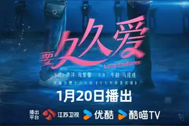 杨紫、范丞丞主演电视剧《要久久爱》1月20日开播图片