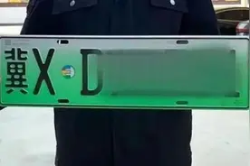 冀X车牌进京不用办进京证？北京交管部门回应图片