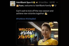 中国女排队长袁心玥加盟土超瓦基弗银行俱乐部图片