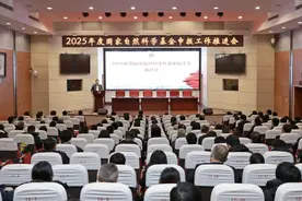 青大附院召开2025年度国家自然科学基金申报工作推进会图片