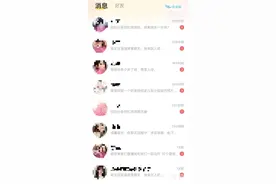 围猎男性用户，女聊天员日赚上千元！记者卧底相亲交友平台！图片