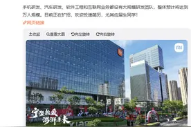 真boss直聘！小伙冲到身边当面递简历后，雷军全网喊话：欢迎投递简历图片