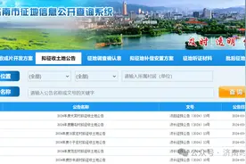 济南拟征收多个村居土地，位置、范围公布图片