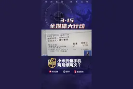 质·问丨万元新手机两月修两次？小米售后维权难图片