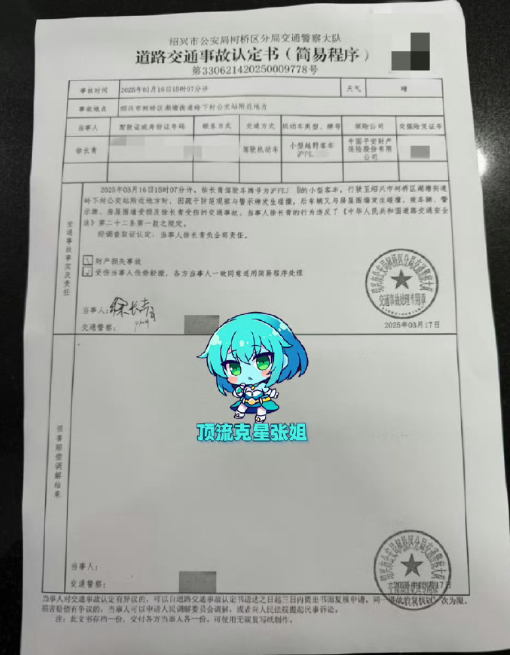 知名女演员被曝涉嫌交通肇事逃逸，警方：已成立调查组