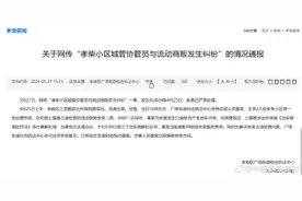 官方通报网传城管踢倒卖菜老人：涉事人员已被解除劳务合同图片