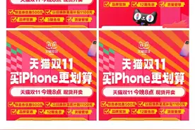 iPhone16上市一月降1600元？调查：系电商平台补贴图片