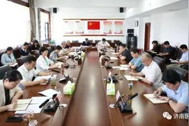 济南市医保局党组理论学习中心组开展民主生活会前集体学习图片