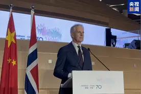 挪威首相：中挪合作面向未来 多姿多彩图片
