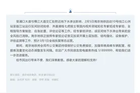 刚刚，南京地铁发布情况通告！图片