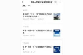 海军博物馆宣布：免费抢！青岛人：又到了拼手速的时候了……图片