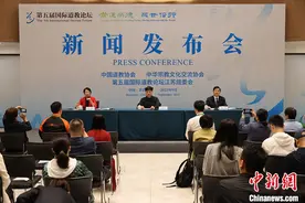 第五届国际道教论坛：道教正逐步走向世界图片