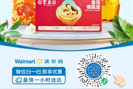 沃尔玛献礼“三八”妇女节：细致关怀，好物相伴图片