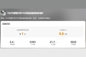 存10万元现金需说明资金来源？多家银行回应图片