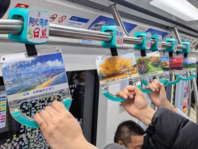 日照，亮相北京地铁！