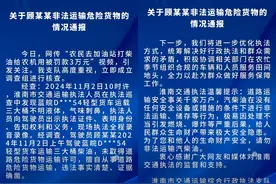 村民自运柴油被罚3万元？当事人：已依法申诉图片