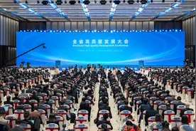 2025全省高质量发展大会 书记发言全程视频封面