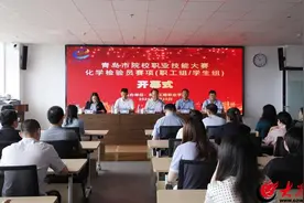 2024年“青岛市院校职业技能竞赛——化学检验员赛项”在青岛工程职业学院开幕图片