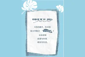 文末福利 | 6月“集”合！咖啡、甜品、潮酷、国风……逛不完，根本逛不完图片