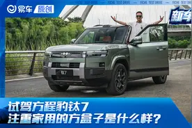 方程豹钛7首试 开完就想买的方盒子SUV
