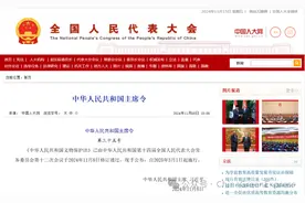 新修订的《文物保护法》公布 | 绿会法工委共6项建议获采纳图片