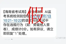 千万别信！这些短信，假的！图片