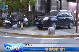 私设地锁 拆！图片