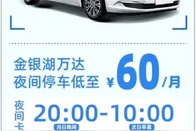 武汉夜间优惠共享停车场已达51个，在这些地方图片