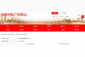 广东多果膳食管理服务有限公司未按照许可范围从事食品经营被罚款12000元图片