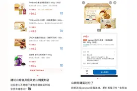 上架好丽友泸溪河等引争议，山姆变成普通超市？沃尔玛回应图片