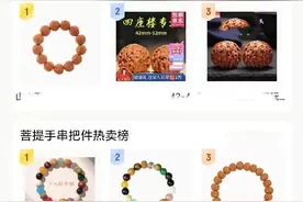 一年卖出千万条，销量暴涨566%！这类手串正成为许多人新宠图片
