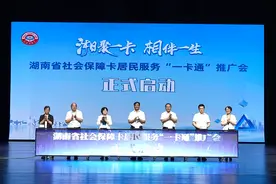 居民服务“一卡通”！湖南今起换发第三代社保卡，换卡攻略戳→图片