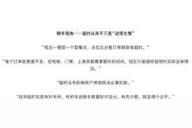 美团近期将公布“取消骑手超时扣款”具体方案图片