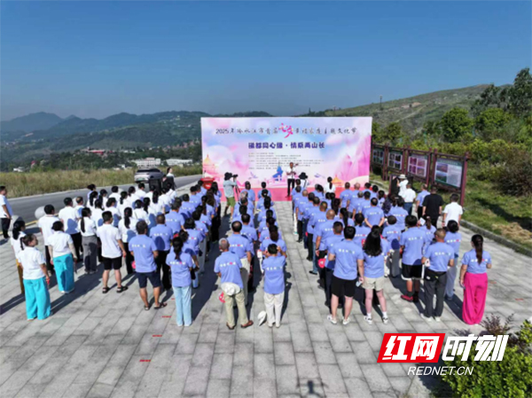 冷水江：七夕文化节浪漫启幕 生态成果与传统温情共绘文明画卷
