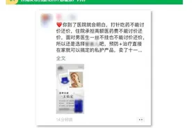 永久封号！微信最新公告，朋友圈这些东西不能发→图片