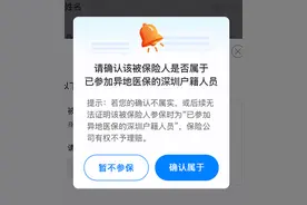 官方答疑来了！2025年度“深圳惠民保”参保进行时图片