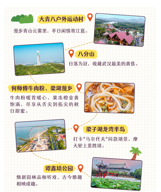 大V亲测刷屏！江夏宝藏玩法藏不住了