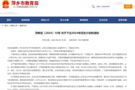 最新！江西多地公布中考招生名额图片